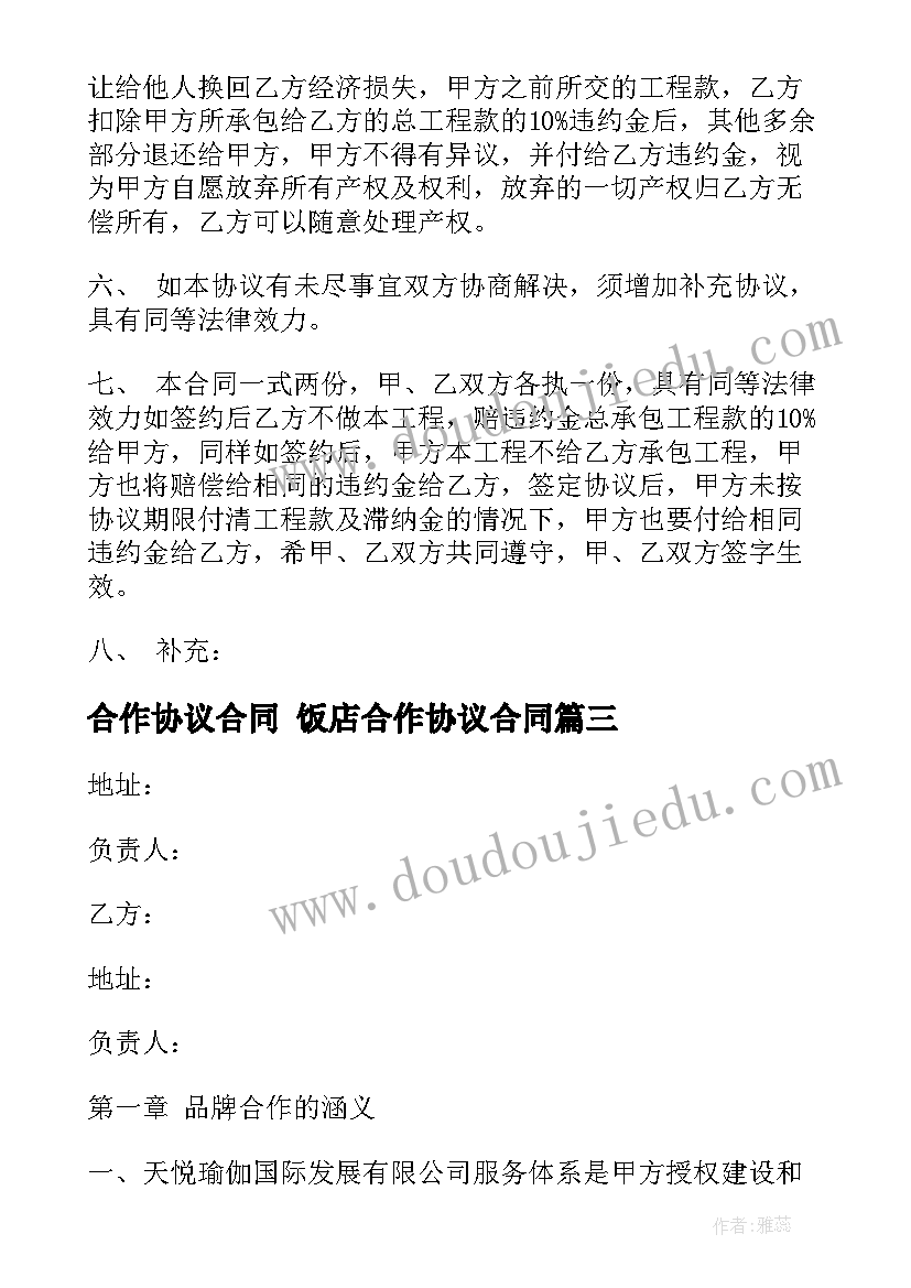 高三励志标语墙贴教室八字 高三励志标语(优质7篇)