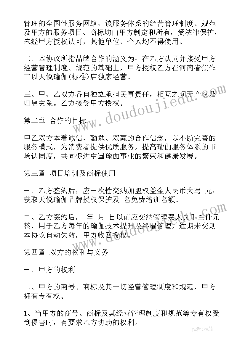 高三励志标语墙贴教室八字 高三励志标语(优质7篇)