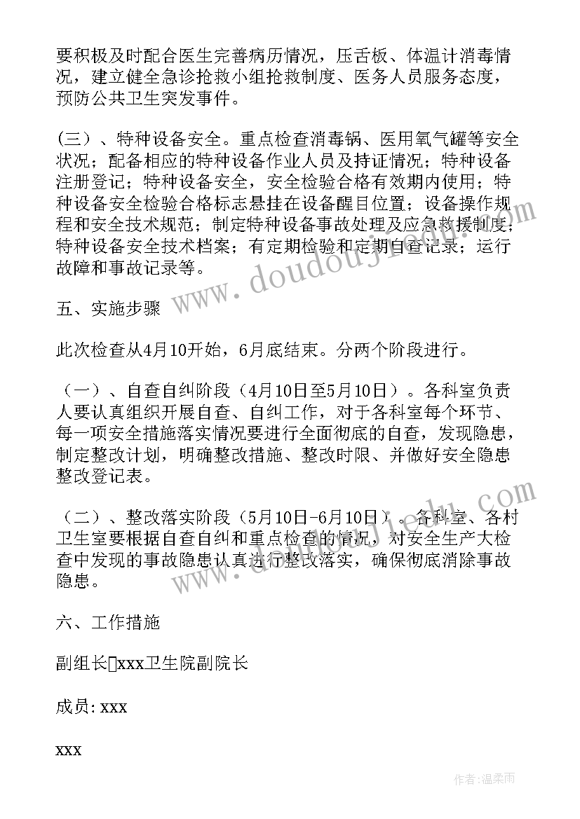 2023年基层卫生晋级工作总结报告 基层卫生院安全生产工作总结(实用9篇)