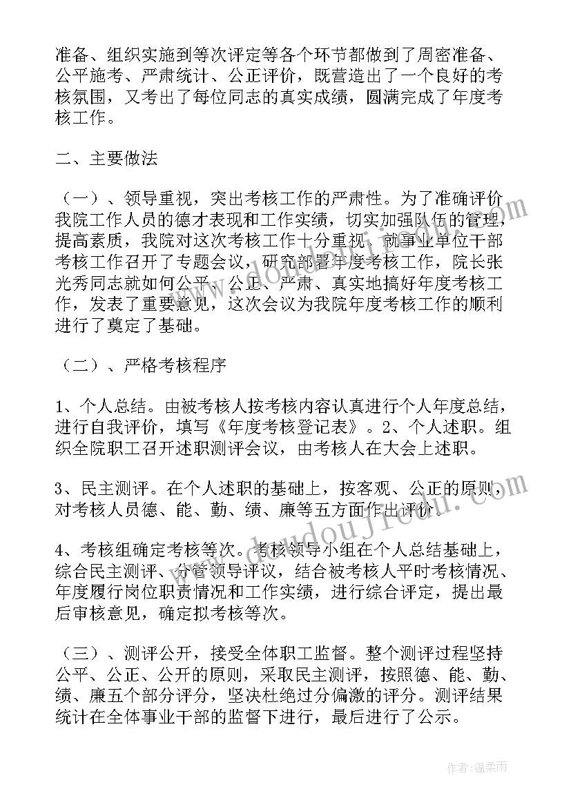 2023年基层卫生晋级工作总结报告 基层卫生院安全生产工作总结(实用9篇)