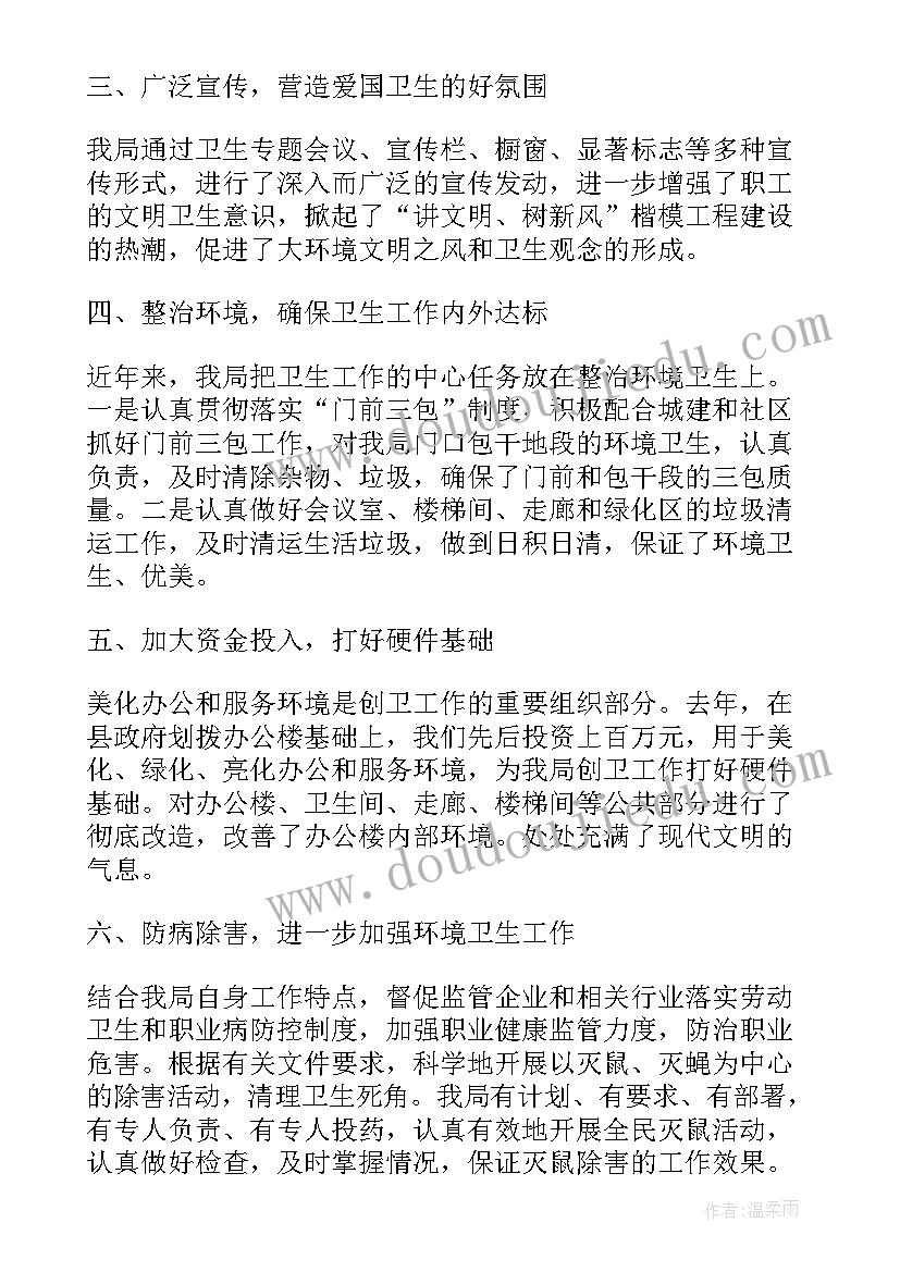 2023年基层卫生晋级工作总结报告 基层卫生院安全生产工作总结(实用9篇)