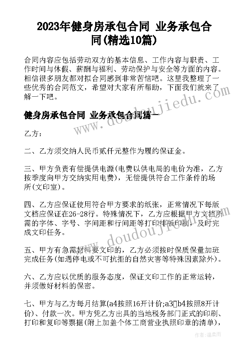 个人与个人之间借款合同(实用8篇)