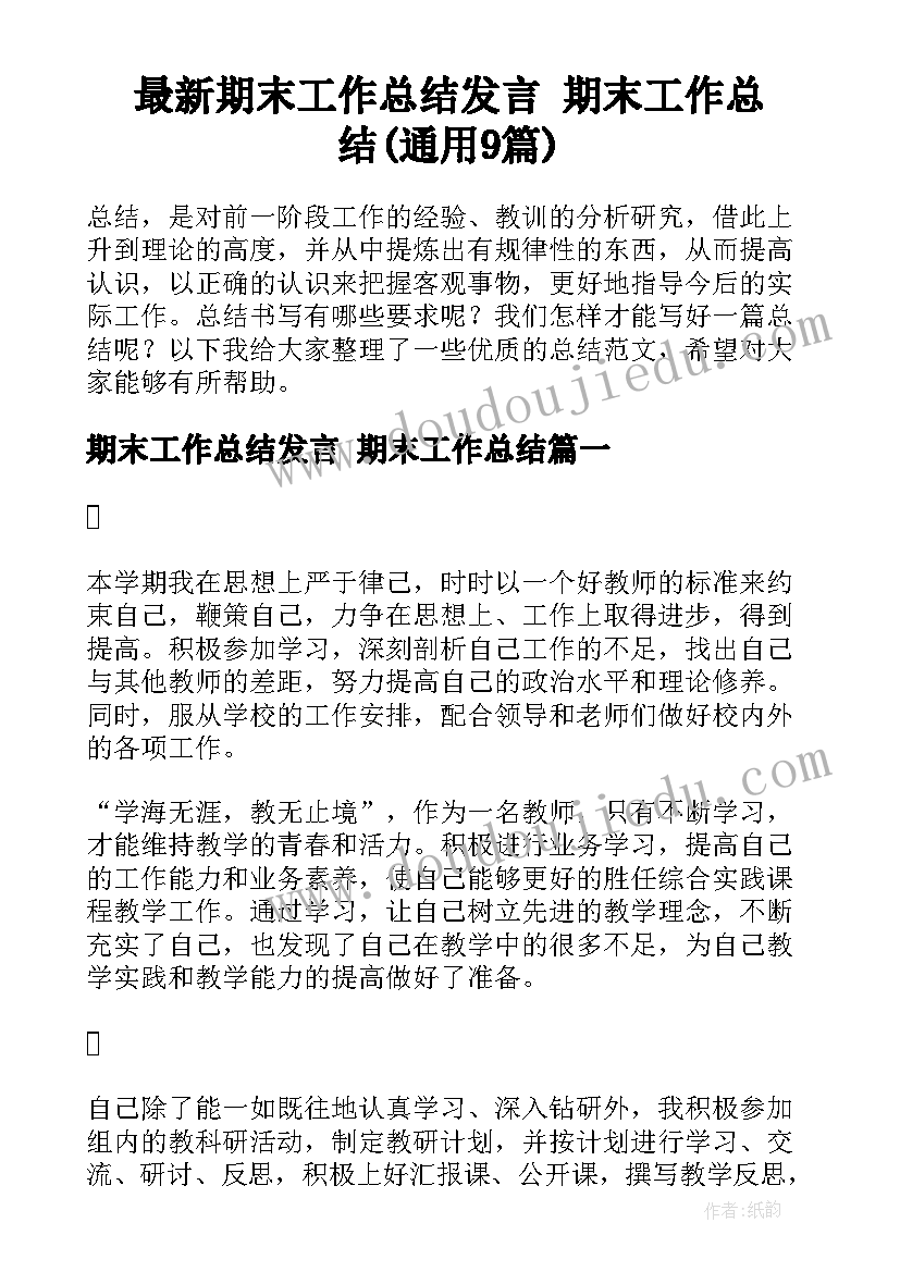 最新公司趣味运动会主持稿 趣味运动会活动主持词(汇总9篇)