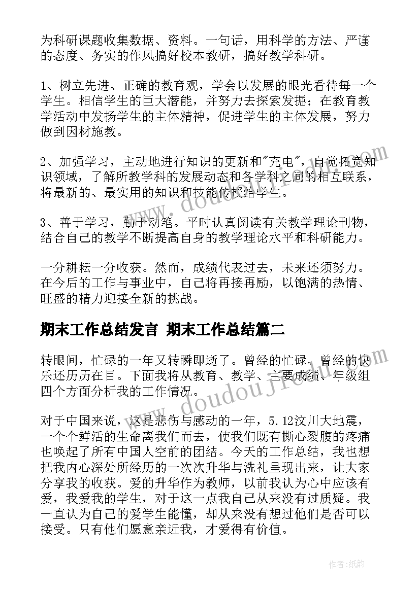 最新公司趣味运动会主持稿 趣味运动会活动主持词(汇总9篇)