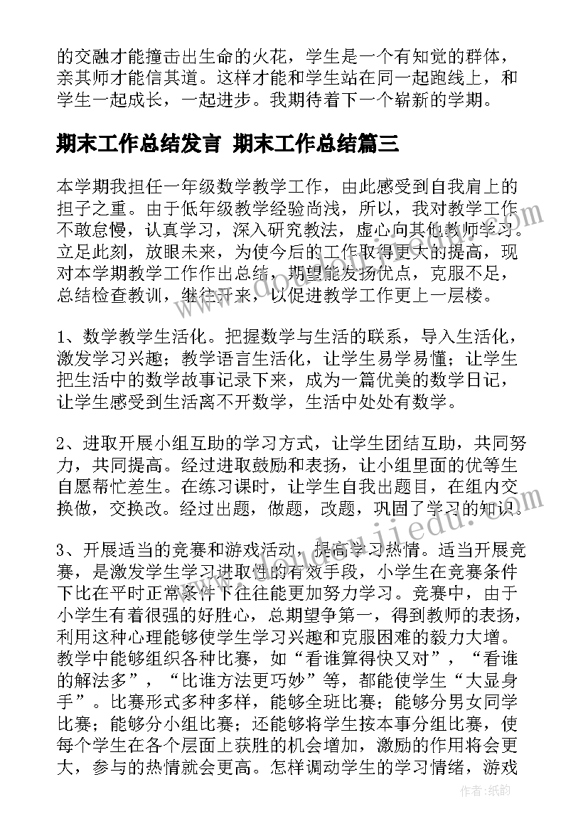 最新公司趣味运动会主持稿 趣味运动会活动主持词(汇总9篇)