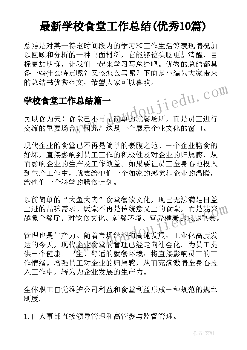 2023年交通安全伴我行国旗下讲话小学(优质5篇)