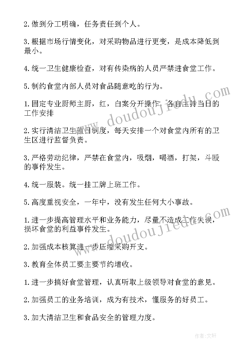 2023年交通安全伴我行国旗下讲话小学(优质5篇)