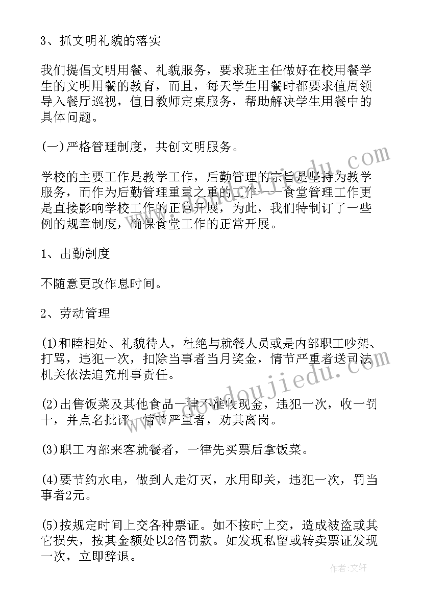 2023年交通安全伴我行国旗下讲话小学(优质5篇)