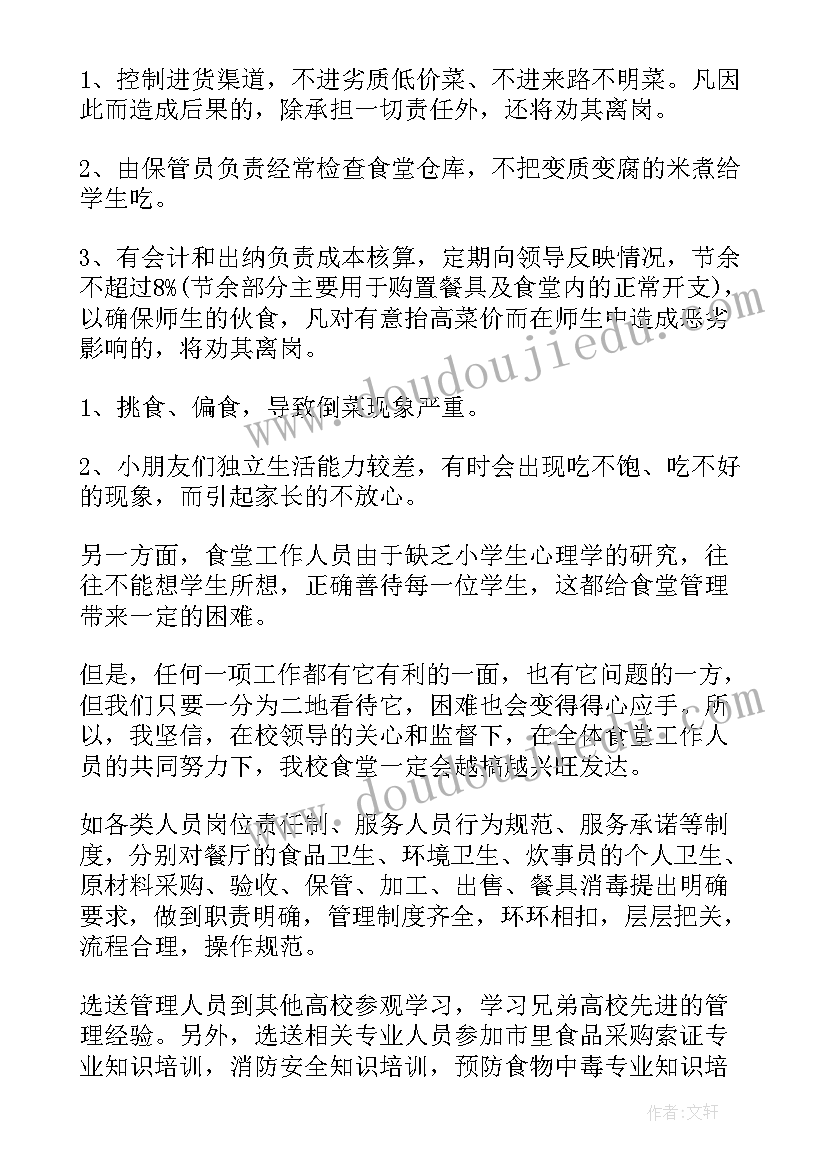 2023年交通安全伴我行国旗下讲话小学(优质5篇)