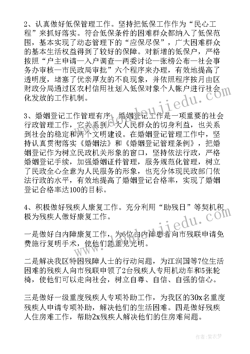 2023年骆驼祥子第十六章读后感想(优秀5篇)