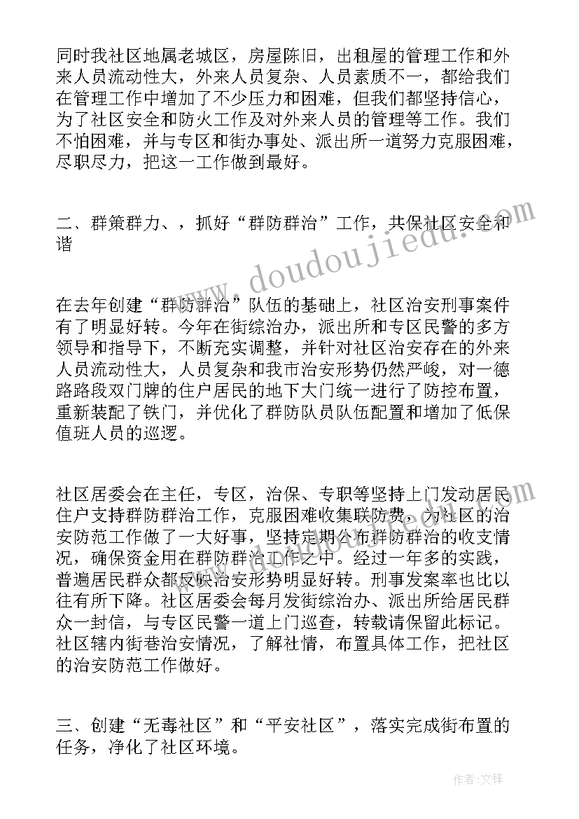 2023年主持稿的开场白 主持课心得体会(大全9篇)