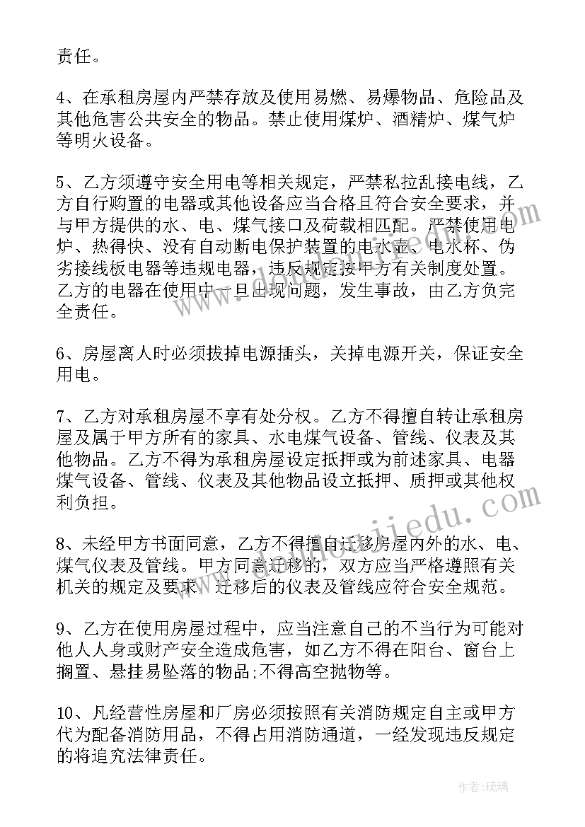 最新现金支付整改措施 隔断房屋租赁合同(实用9篇)