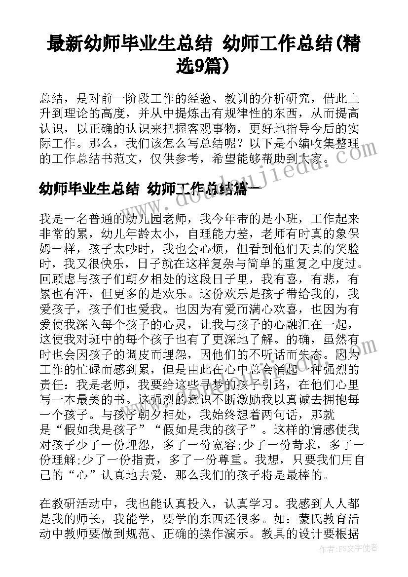 八年级生物心得体会 上生物心得体会(通用9篇)