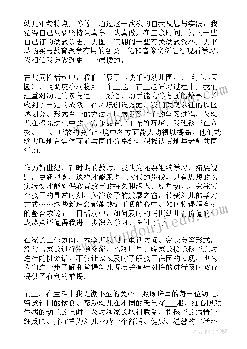 八年级生物心得体会 上生物心得体会(通用9篇)