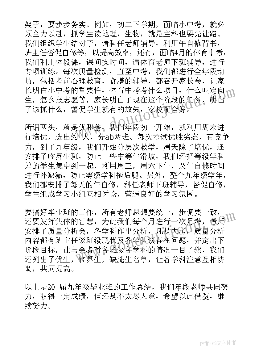 八年级生物心得体会 上生物心得体会(通用9篇)