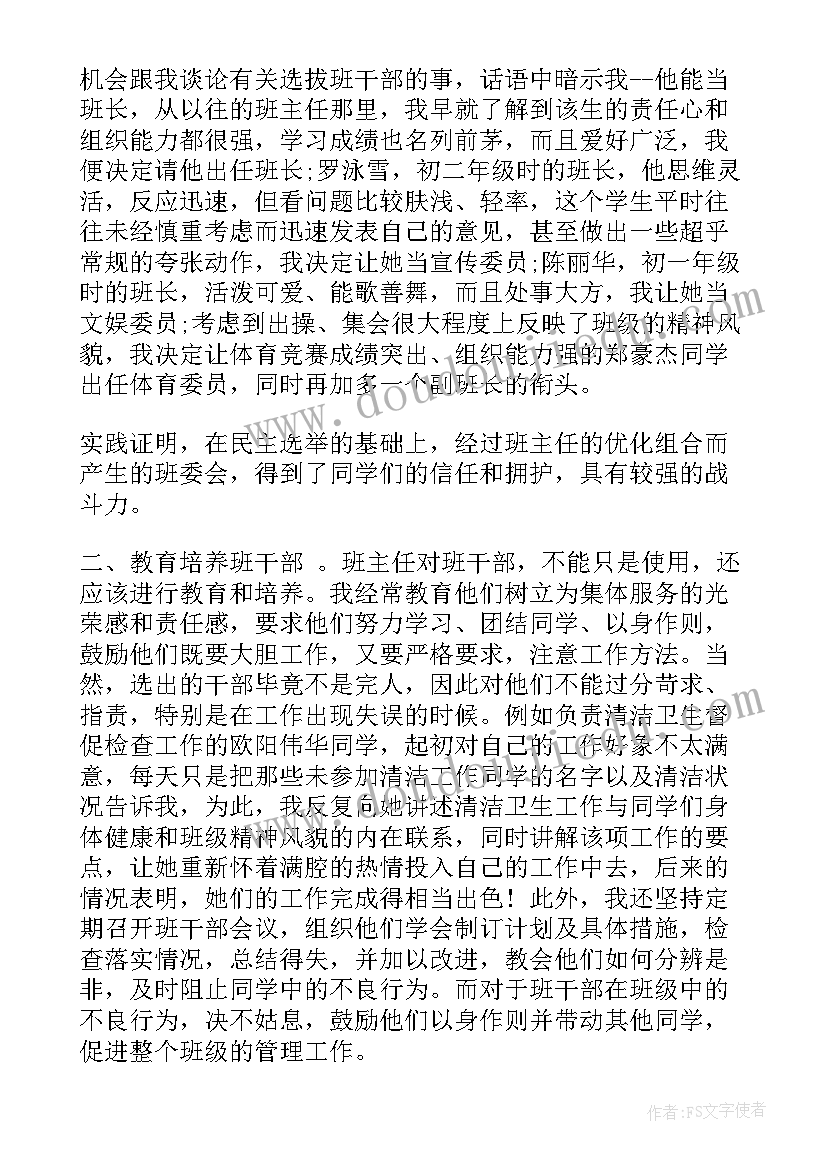 八年级生物心得体会 上生物心得体会(通用9篇)