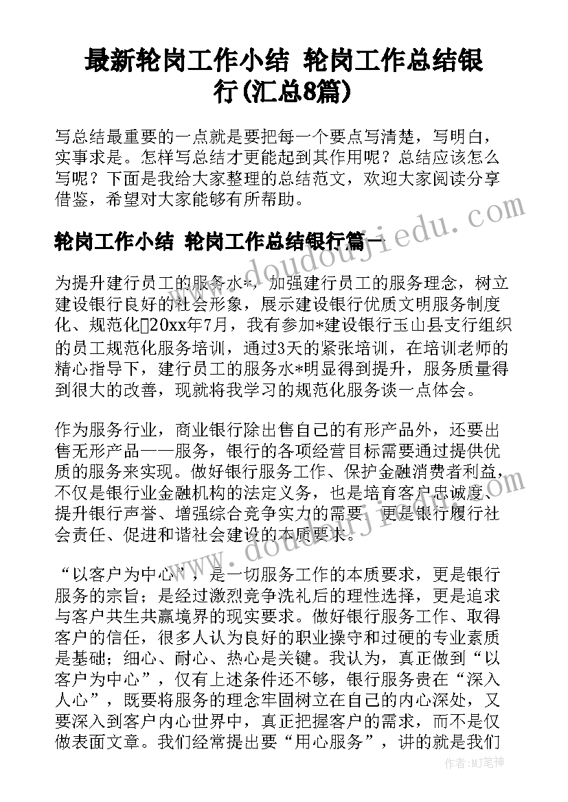 最新幼儿园元旦主持词开场白(优秀7篇)