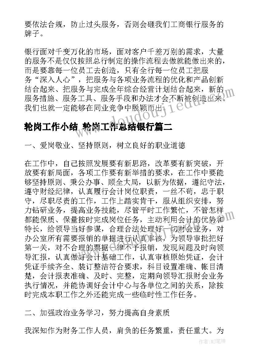 最新幼儿园元旦主持词开场白(优秀7篇)