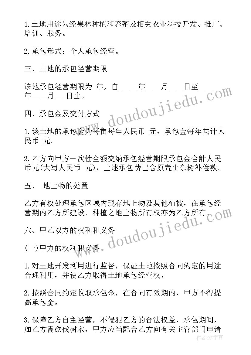 2023年残疾人承包工程可以免税吗 土地承包合同个人(实用8篇)