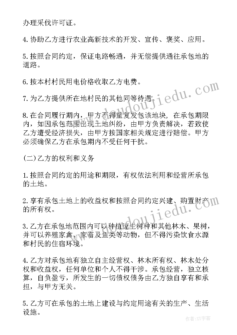 2023年残疾人承包工程可以免税吗 土地承包合同个人(实用8篇)