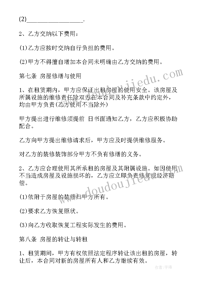 代建公司组织架构图 租房合同下载word(大全6篇)