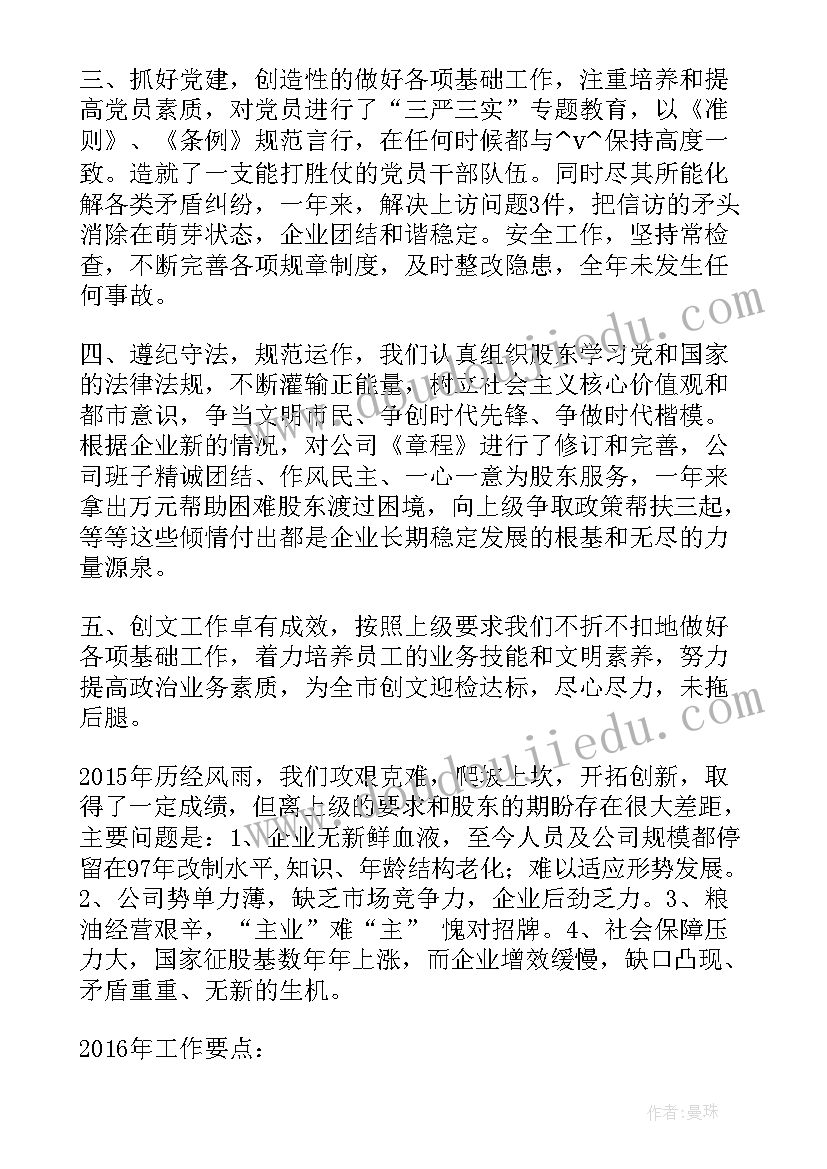 最新粮油商标品牌发展规划(汇总6篇)