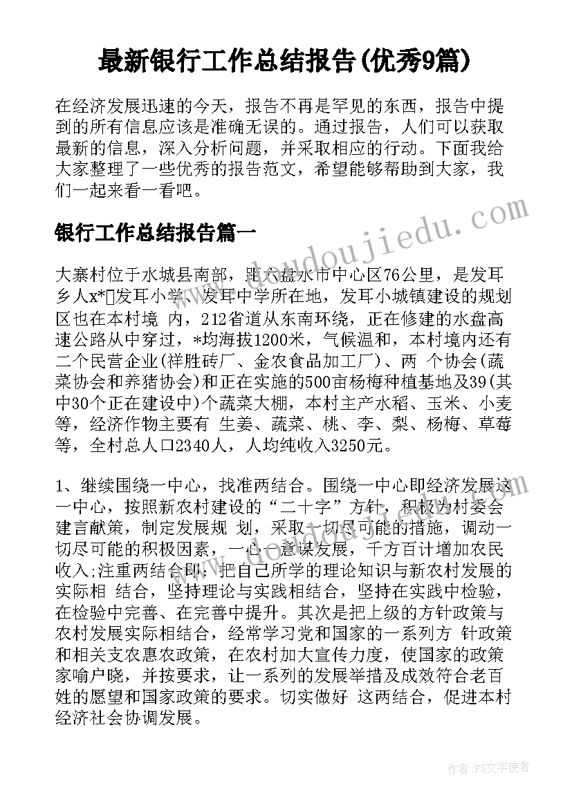 2023年平凡的世界时代背景对人物的影响 平凡的世界活动心得体会(模板6篇)