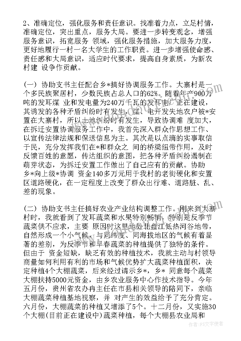 2023年平凡的世界时代背景对人物的影响 平凡的世界活动心得体会(模板6篇)