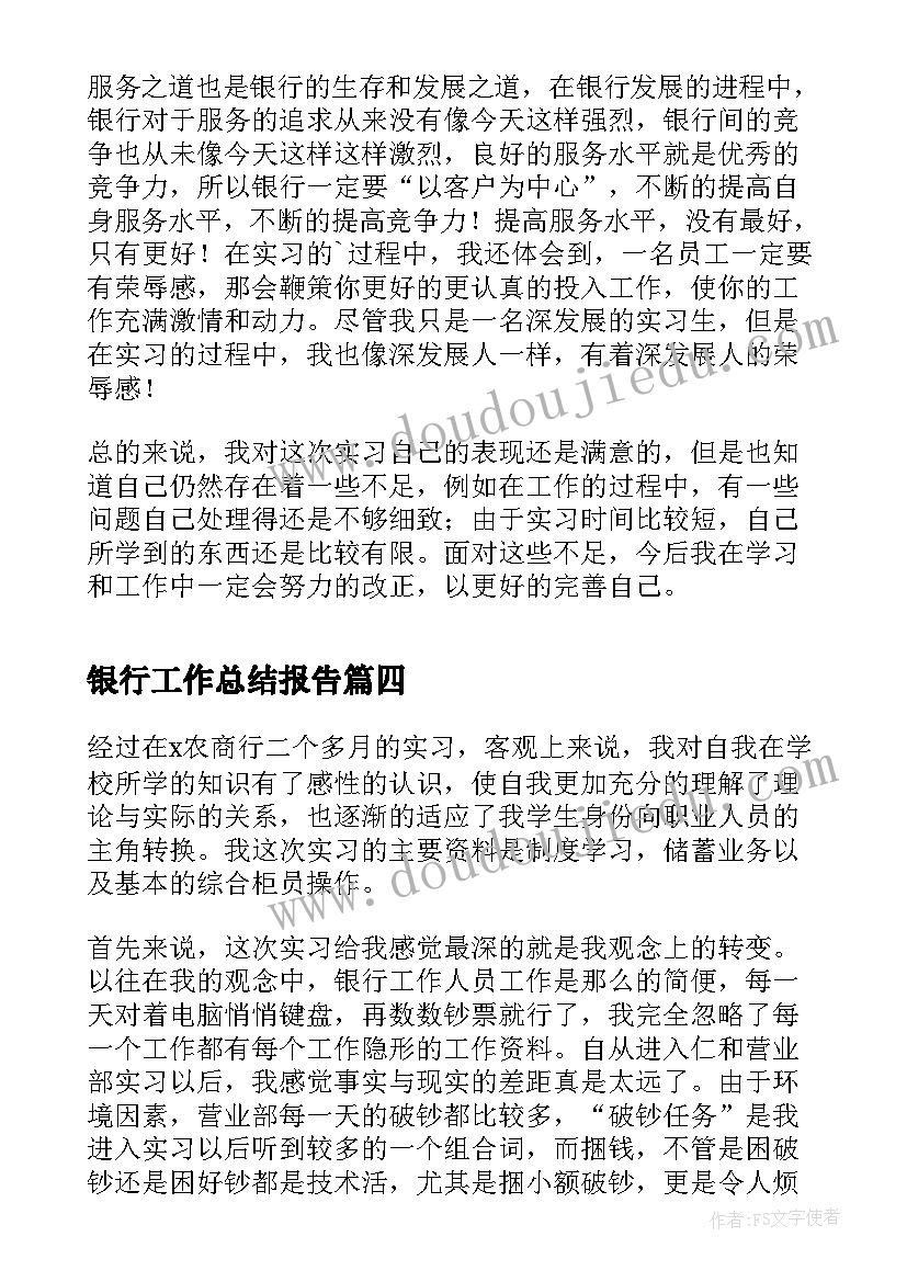 2023年平凡的世界时代背景对人物的影响 平凡的世界活动心得体会(模板6篇)