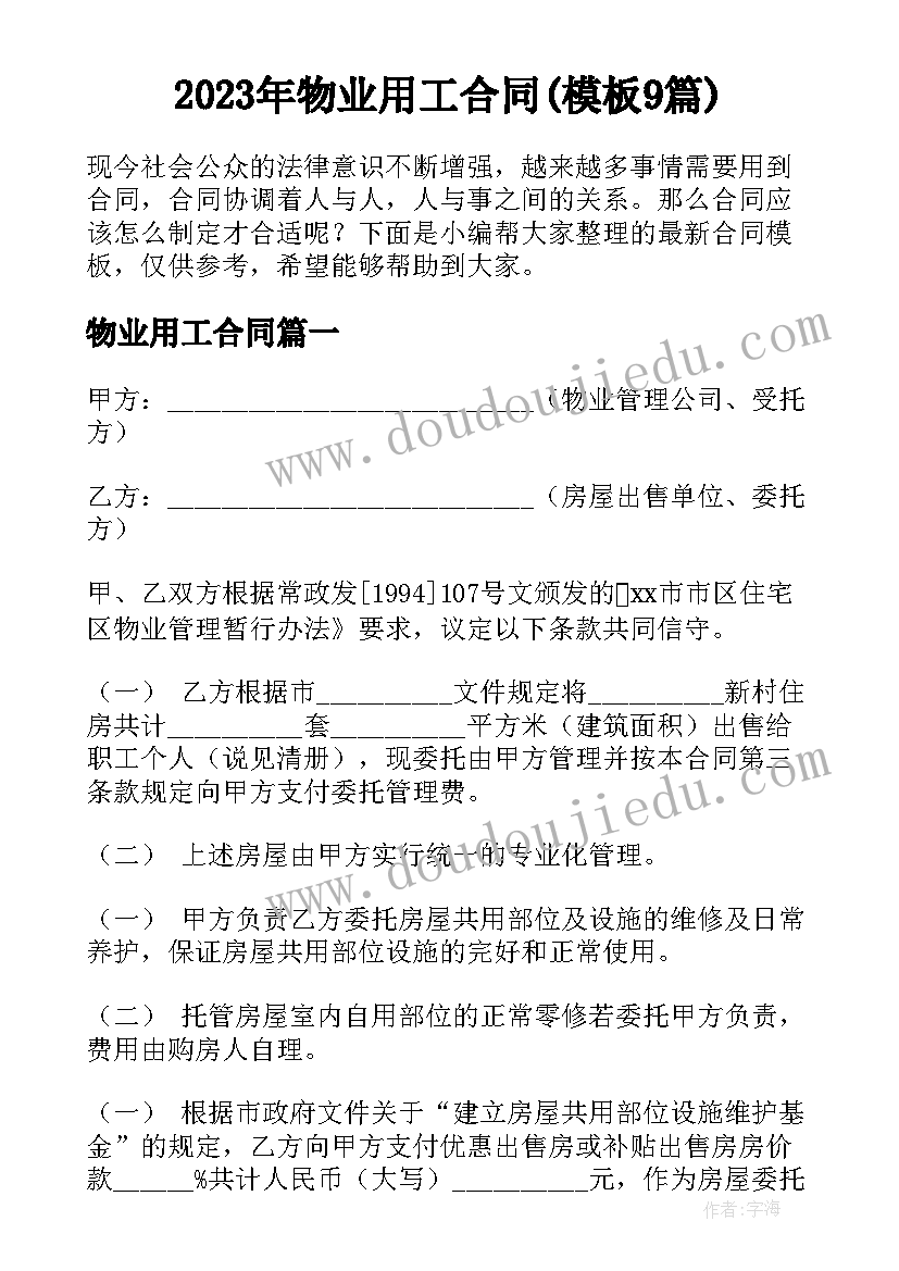 喜迎二十内容文字 喜迎二十大同心护未来手抄报文字内容(实用5篇)