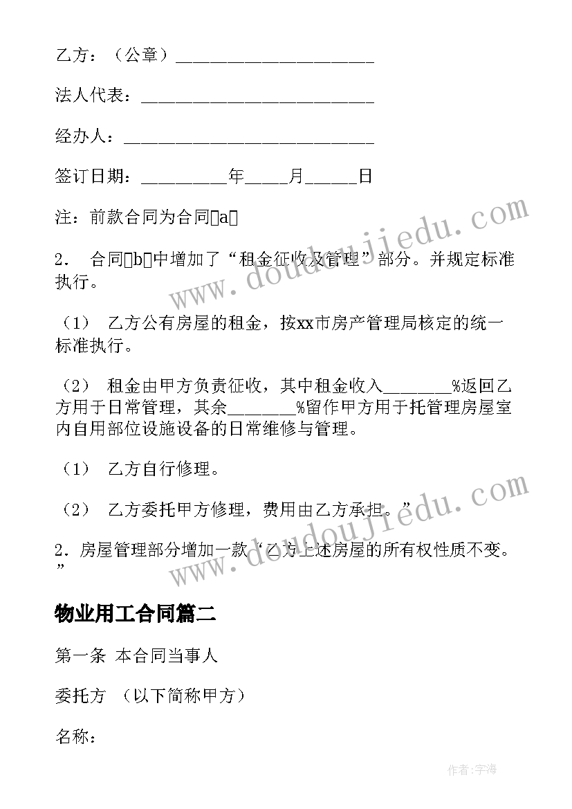 喜迎二十内容文字 喜迎二十大同心护未来手抄报文字内容(实用5篇)