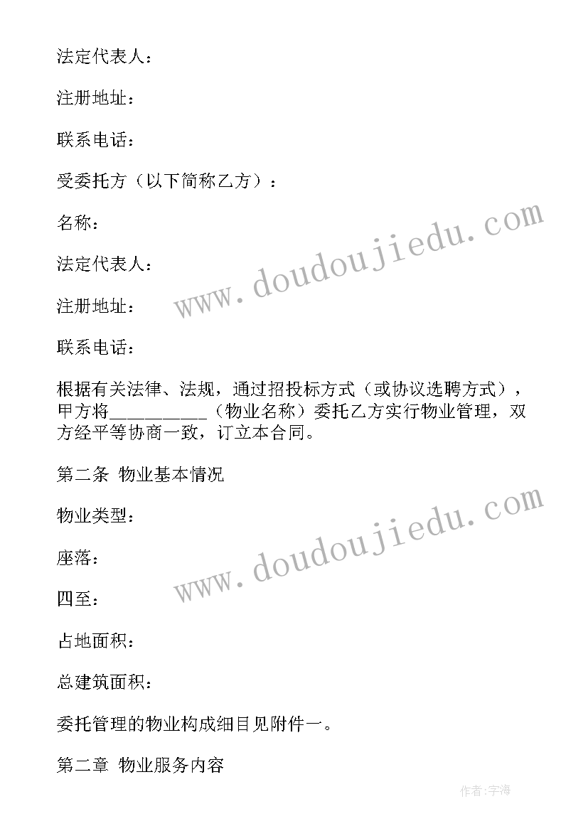 喜迎二十内容文字 喜迎二十大同心护未来手抄报文字内容(实用5篇)