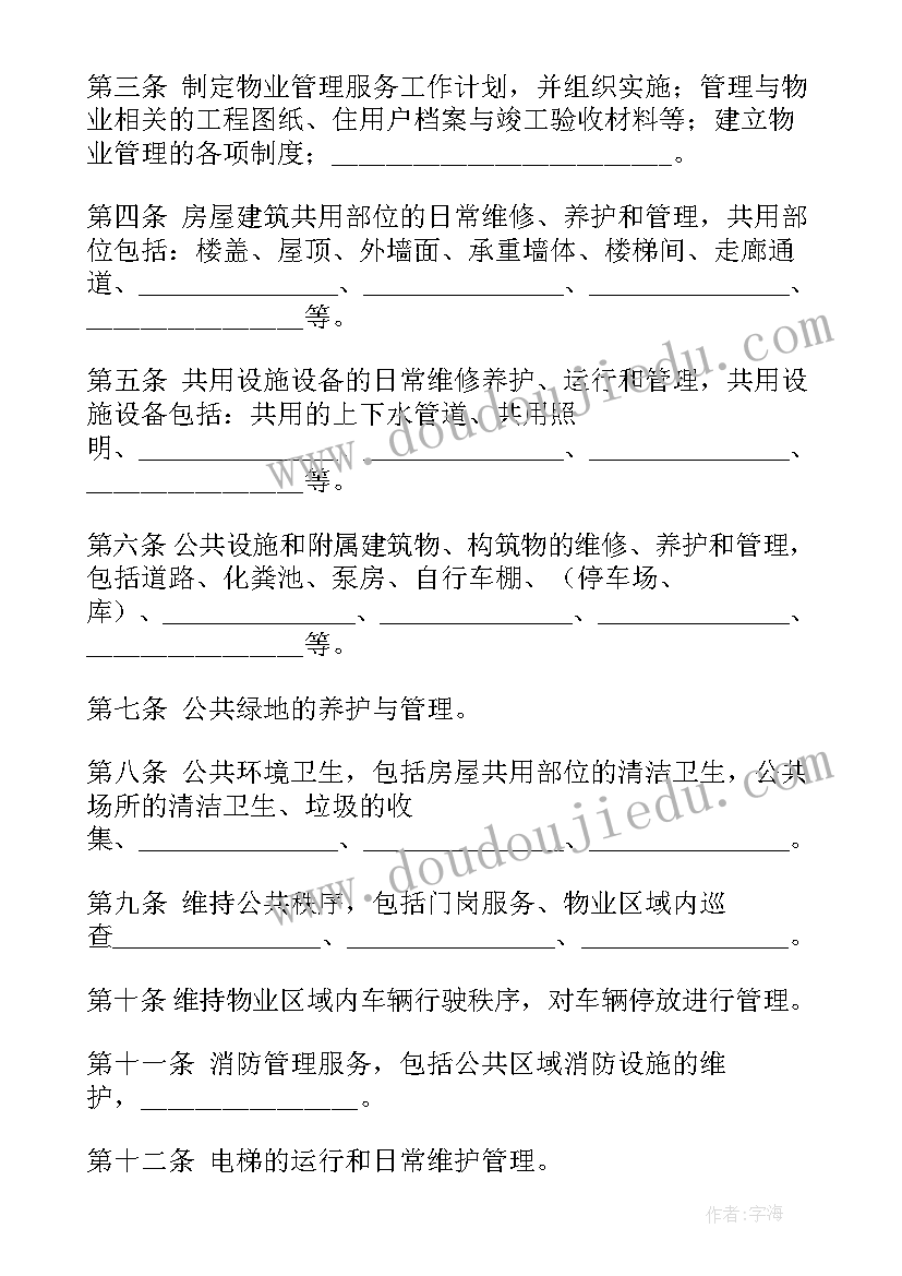 喜迎二十内容文字 喜迎二十大同心护未来手抄报文字内容(实用5篇)