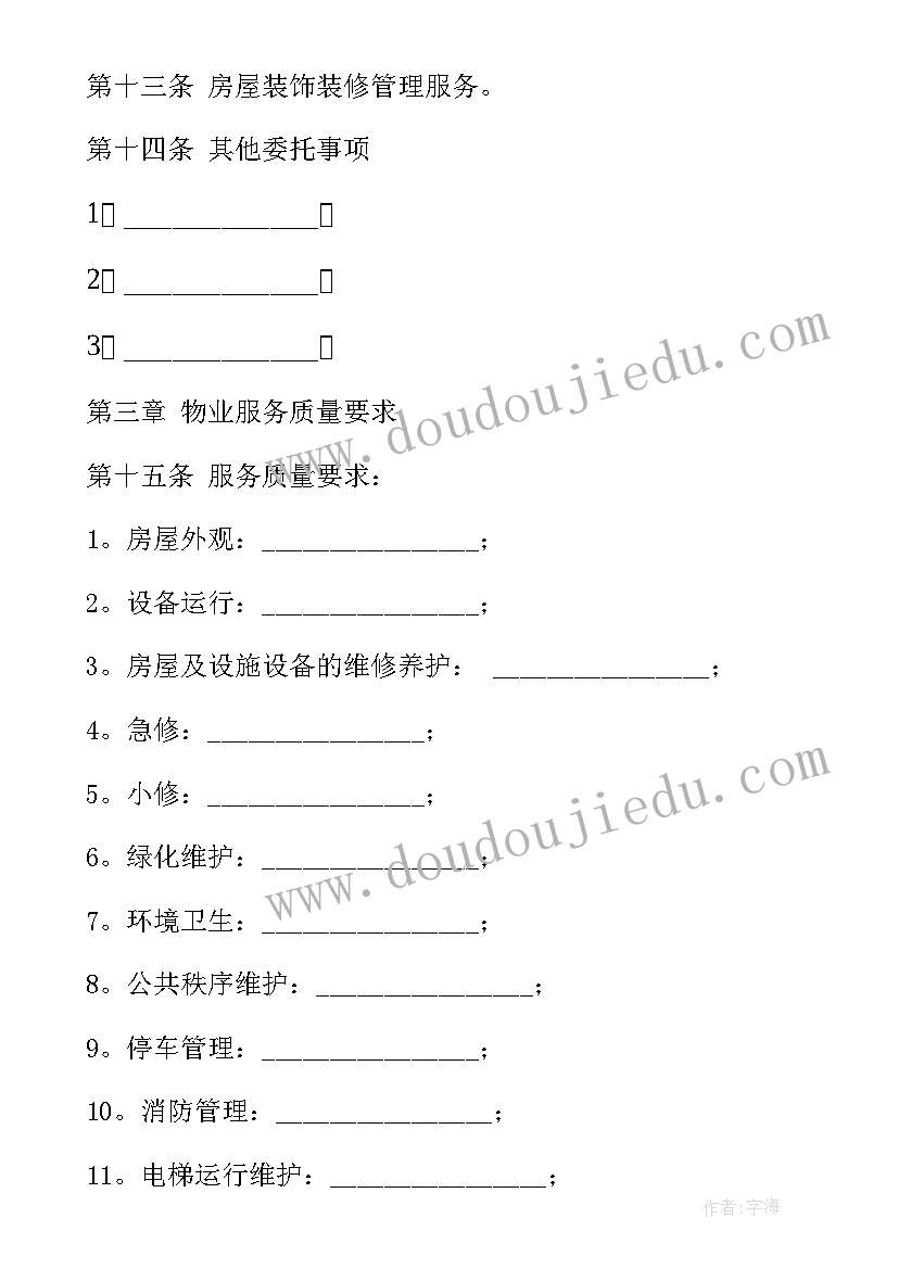 喜迎二十内容文字 喜迎二十大同心护未来手抄报文字内容(实用5篇)