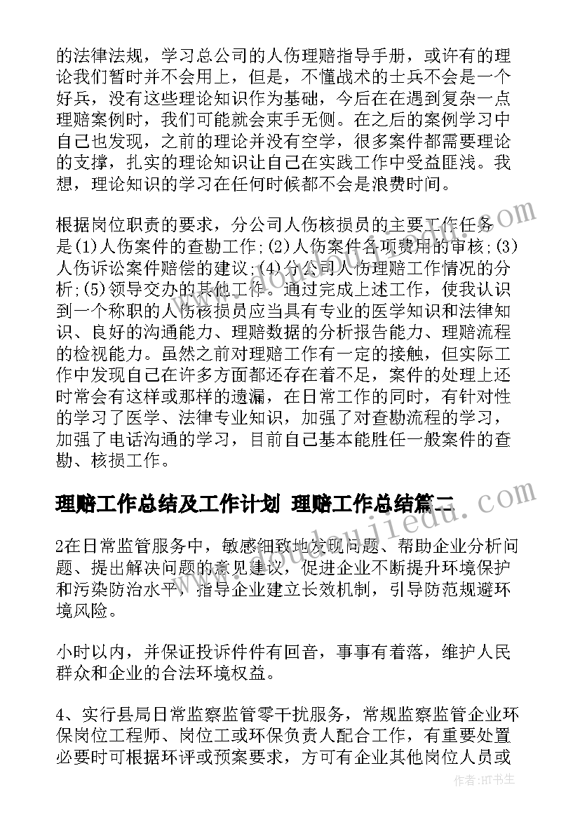 创建文明社区工作计划(实用5篇)