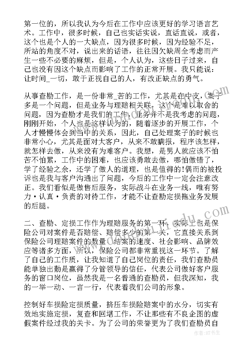 创建文明社区工作计划(实用5篇)