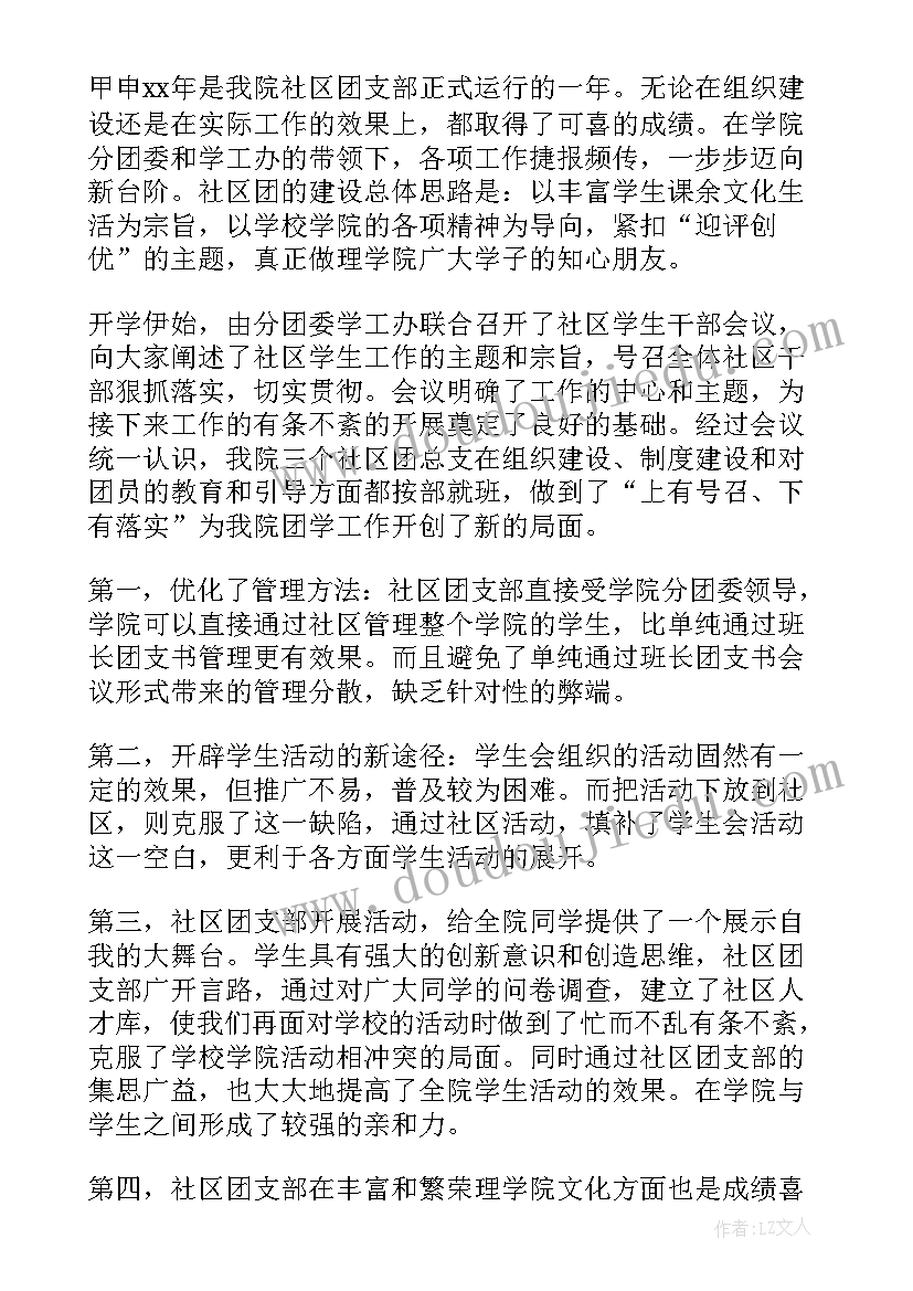 最新遍访贫困户的工作总结报告(优质8篇)