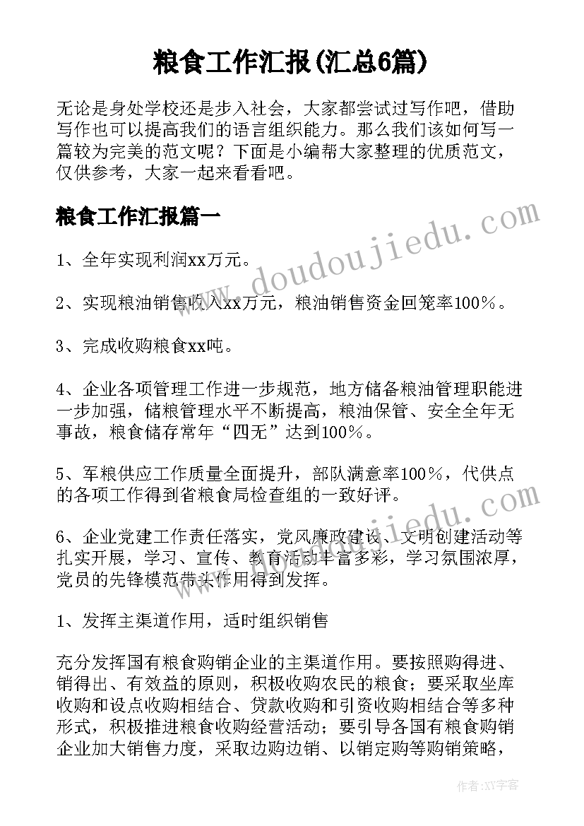 让群众过上好日子心得体会(汇总5篇)