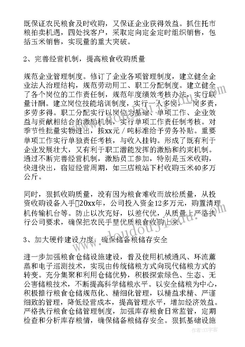 让群众过上好日子心得体会(汇总5篇)