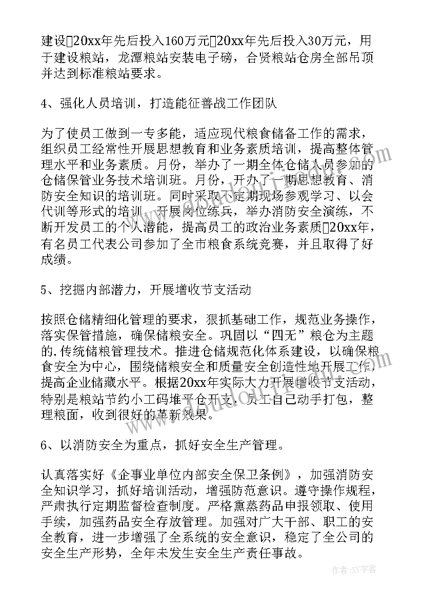 让群众过上好日子心得体会(汇总5篇)