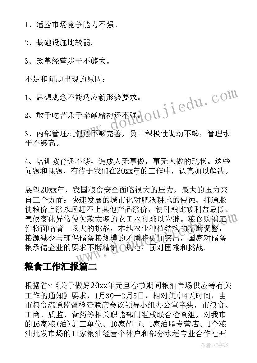 让群众过上好日子心得体会(汇总5篇)