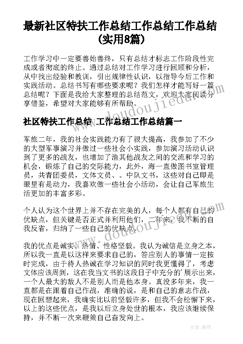 最新读后感正标题副标题的格式 西游记读后感主副标题格式(精选5篇)