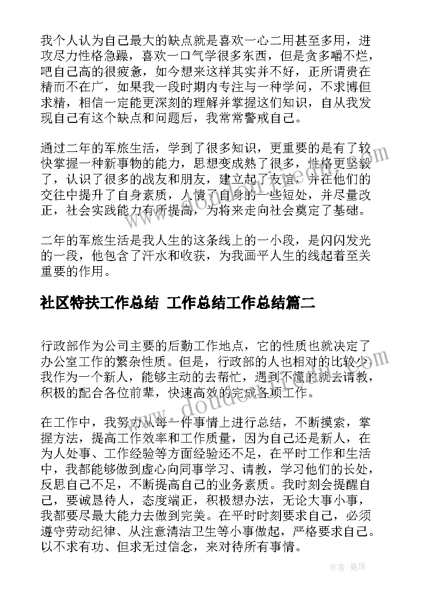 最新读后感正标题副标题的格式 西游记读后感主副标题格式(精选5篇)