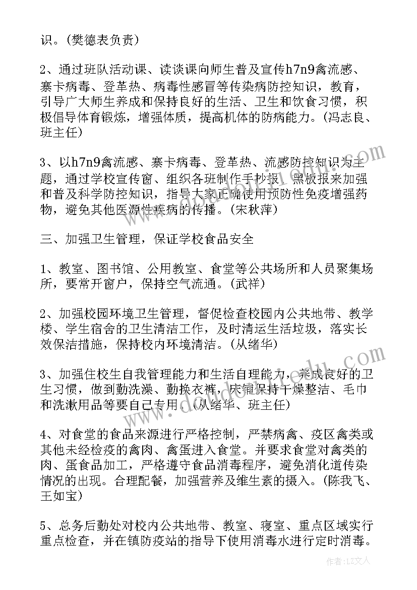 2023年学校鼠类防治工作总结(大全5篇)