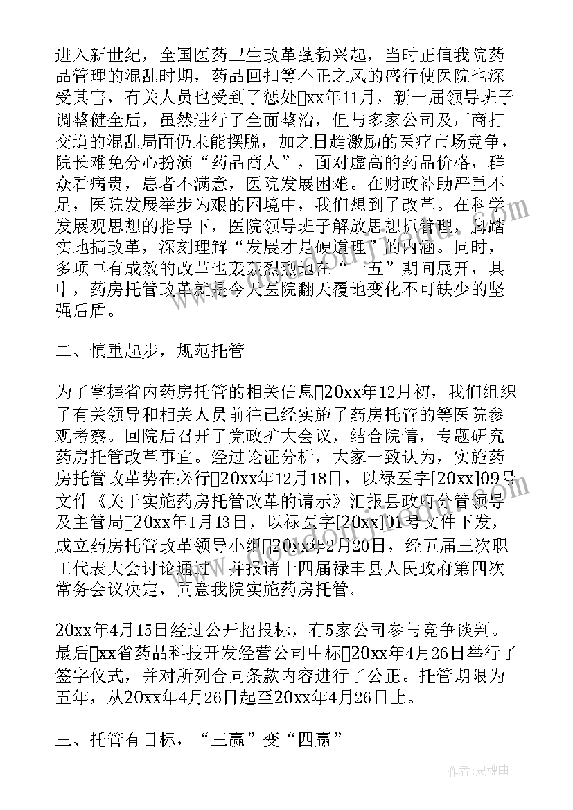 药房年终工作总结(通用10篇)