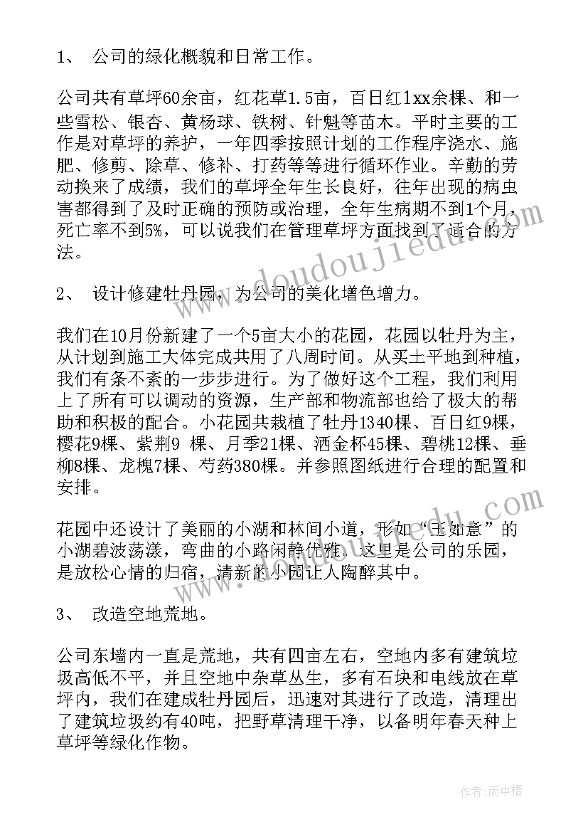 南航后勤处处长 后勤工作总结(优质10篇)