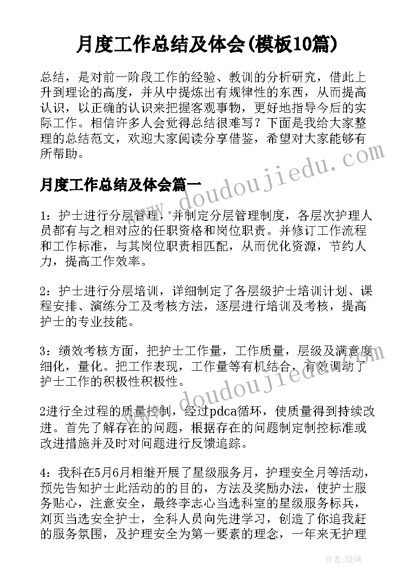 技术年终个人感想 技术员个人年终工作总结(汇总5篇)