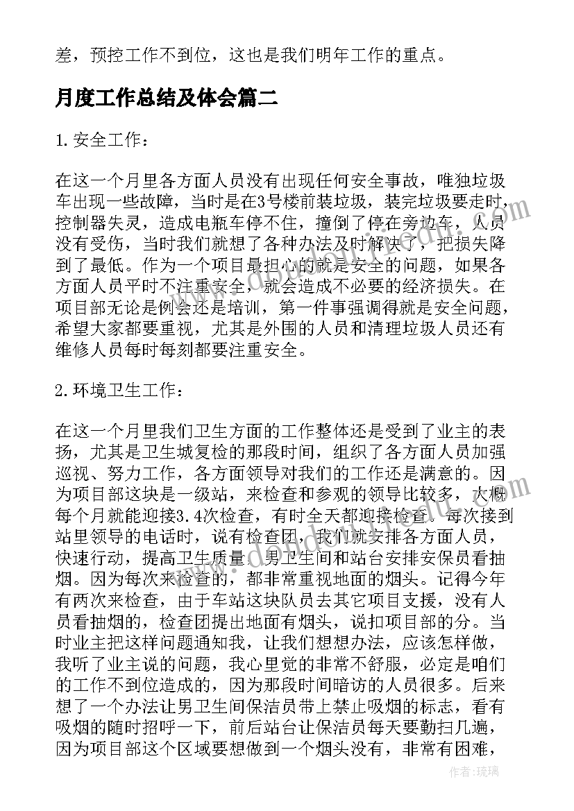 技术年终个人感想 技术员个人年终工作总结(汇总5篇)