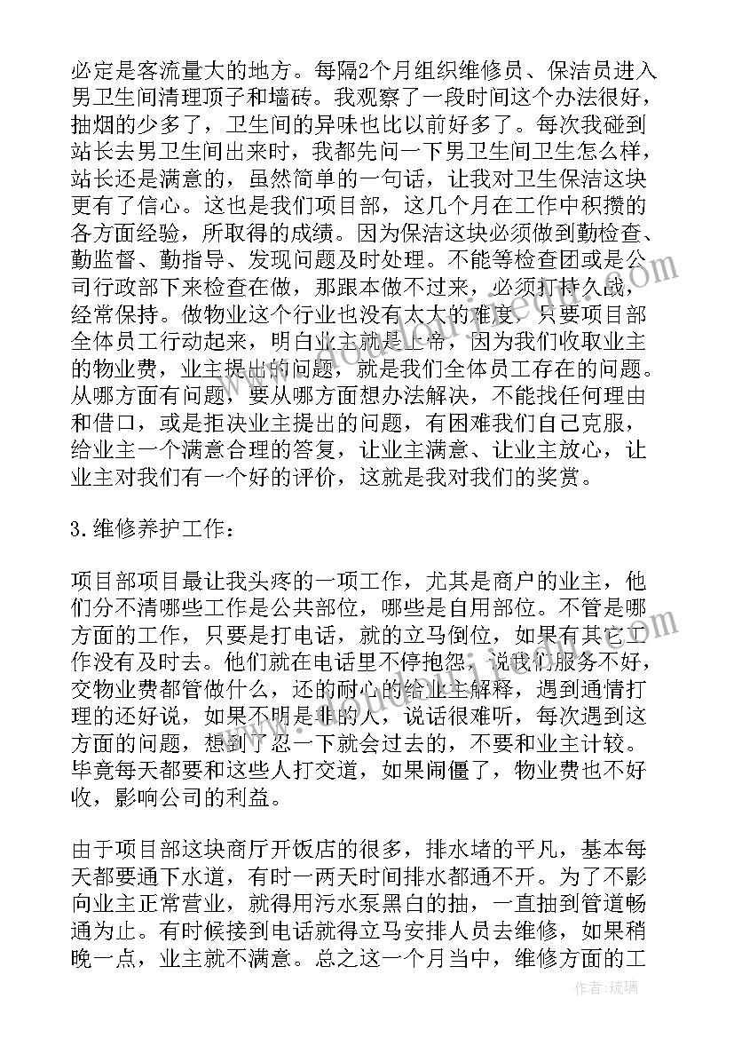 技术年终个人感想 技术员个人年终工作总结(汇总5篇)