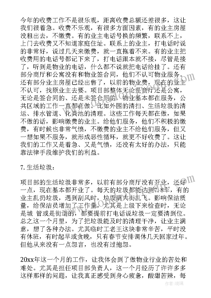 技术年终个人感想 技术员个人年终工作总结(汇总5篇)